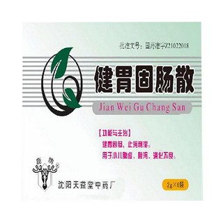 健胃固腸散(天益堂)