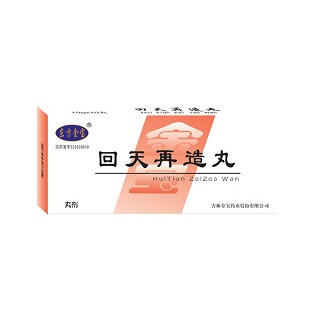 回天再造丸(金寶)