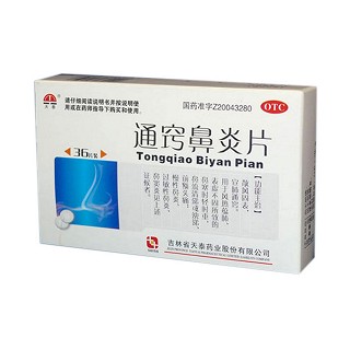 通竅鼻炎片 通竅鼻炎片