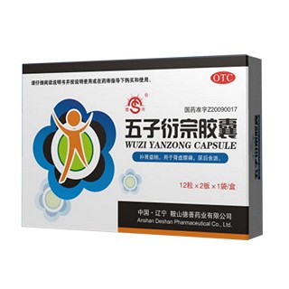 五子衍宗膠囊(德善)