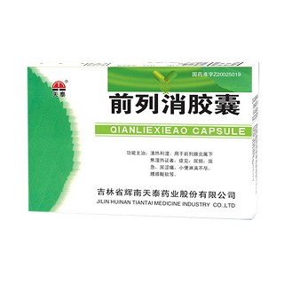前列消膠囊(天泰)