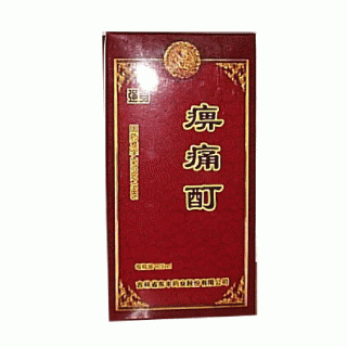 痹痛酊(強(qiáng)身)