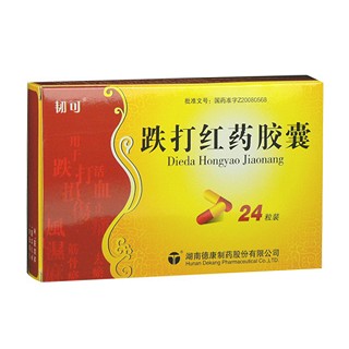 跌打紅藥膠囊(韌可) 跌打紅藥膠囊(韌可)