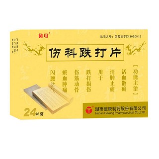 傷科跌打片(韌可) 傷科跌打片(韌可)