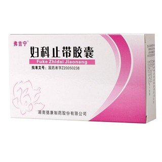 婦科止帶膠囊(弗吉寧) 婦科止帶膠囊(弗吉寧)