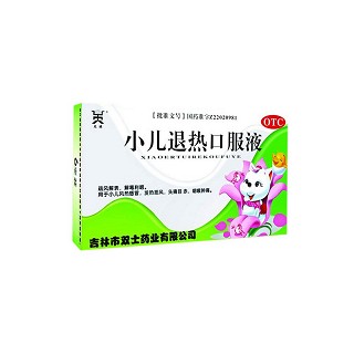 小兒退熱口服液(天球)