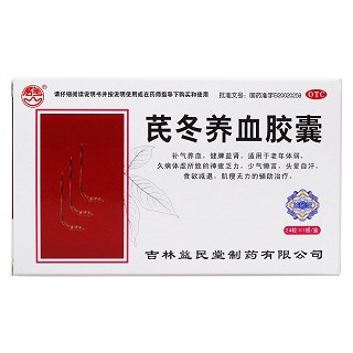芪冬養(yǎng)血膠囊價(jià)格 芪冬養(yǎng)血膠囊價(jià)格