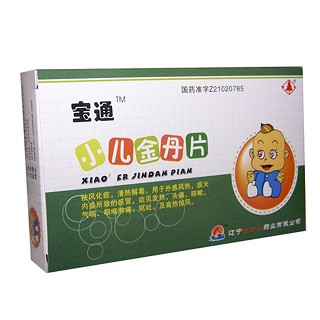 小兒金丹片(寶通) 小兒金丹片(寶通)
