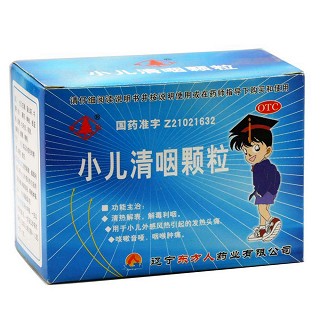 小兒清咽顆粒 小兒清咽顆粒