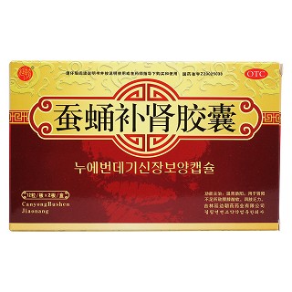 蠶蛹補(bǔ)腎膠囊價(jià)格