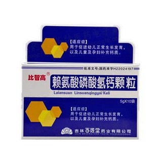 賴氨酸磷酸氫鈣顆粒(比智高)