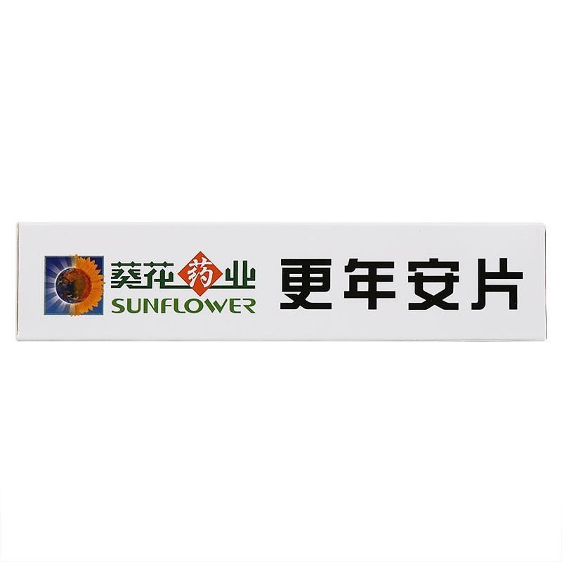 更年安片價(jià)格