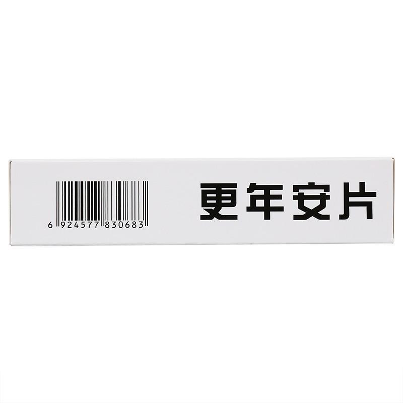 更年安片(葵花)