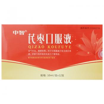 芪棗口服液(中智)