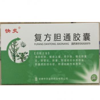 復(fù)方膽通膠囊(快炙) 復(fù)方膽通膠囊(快炙)