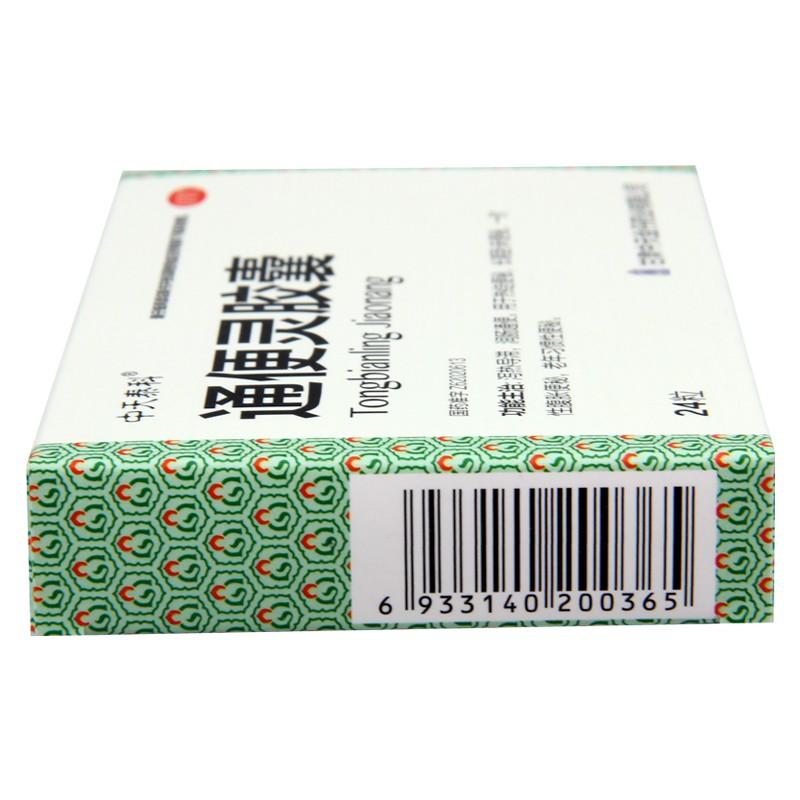 通便靈膠囊價格 通便靈膠囊價格