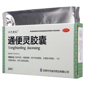 通便靈膠囊(中天泰科)