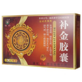 補(bǔ)金膠囊(百信)