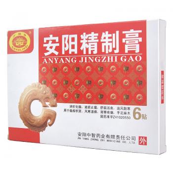 安陽精制膏(少林寺)