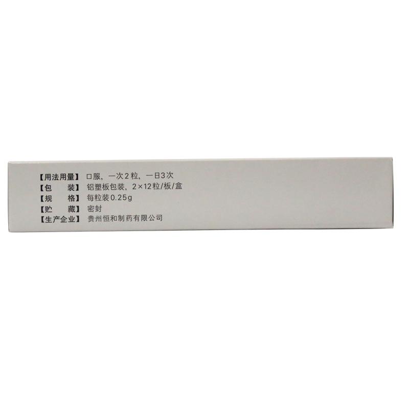枇杷止咳膠囊(0.25g*24粒) 枇杷止咳膠囊(0.25g*24粒)