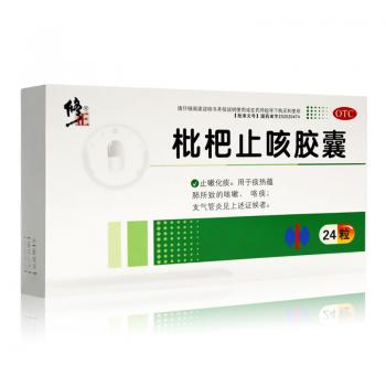 枇杷止咳膠囊(修正) 枇杷止咳膠囊(修正)