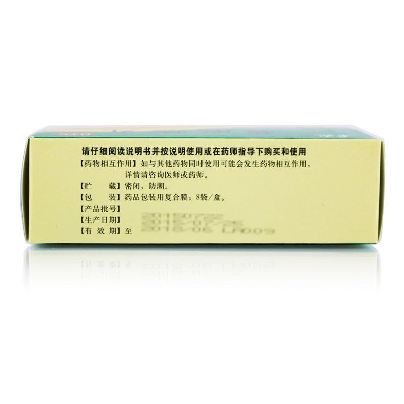 蕁麻疹丸(龍仕康)