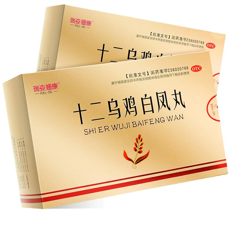 十二烏雞白鳳丸 十二烏雞白鳳丸