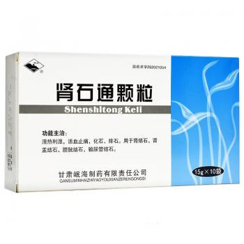 腎石通顆粒(岷州) 腎石通顆粒(岷州)