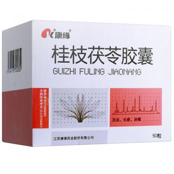 桂枝茯苓膠囊(康緣) 桂枝茯苓膠囊(康緣)