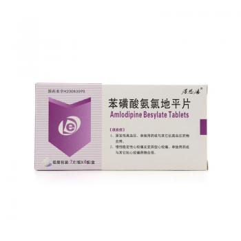 苯磺酸氨氯地平片(得恩德)