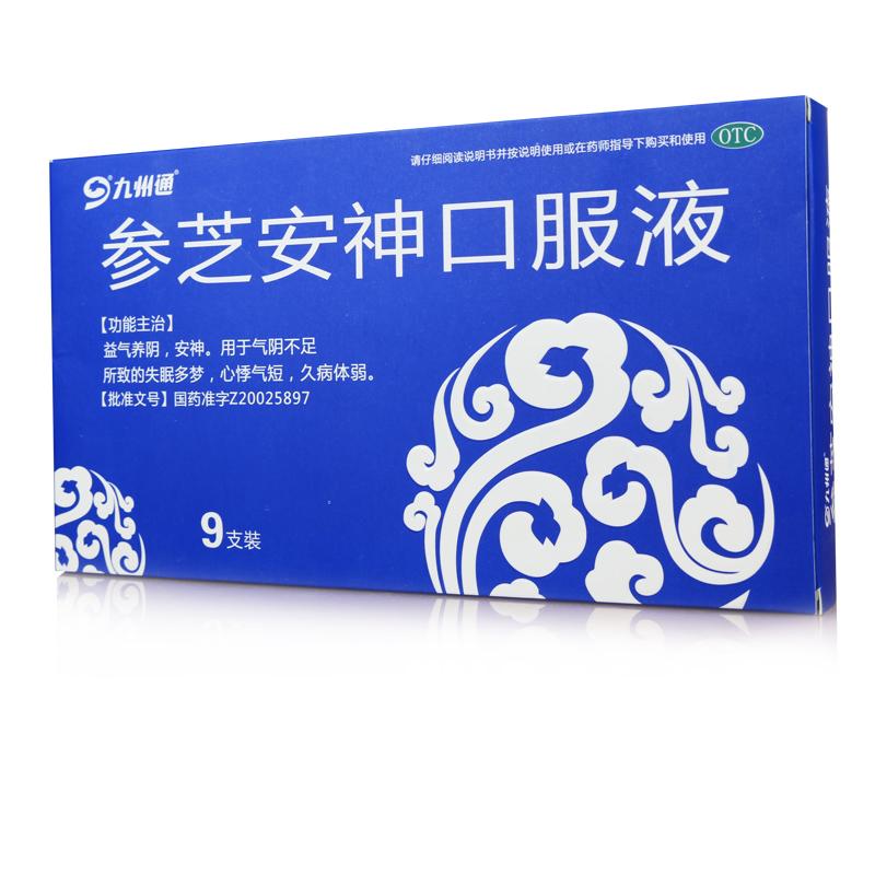 參芝安神口服液價格 參芝安神口服液價格