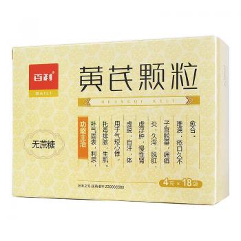 黃芪顆粒(百利)