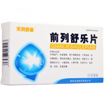前列舒樂片(天洌舒康) 前列舒樂片(天洌舒康)