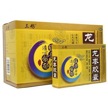 龍棗膠囊(三彤)