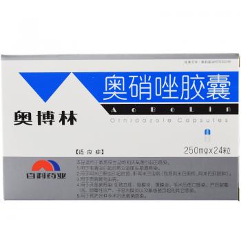 奧硝唑膠囊(奧博林) 奧硝唑膠囊(奧博林)
