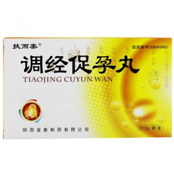 調(diào)經(jīng)促孕丸(扶而泰) 調(diào)經(jīng)促孕丸(扶而泰)