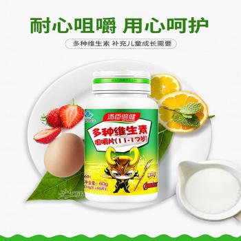 多種維生素咀嚼片（11-17歲）(湯臣倍健)