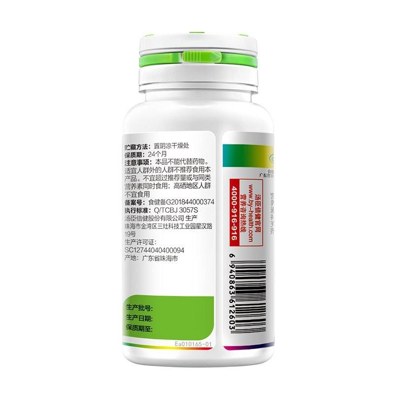 銀色多維多種維生素礦物質(zhì)片(老年人型)(湯臣倍健) 銀色多維多種維生素礦物質(zhì)片(老年人型)(湯臣倍健)
