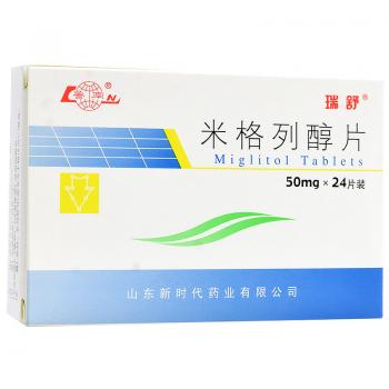 米格列醇片(瑞舒) 米格列醇片(瑞舒)