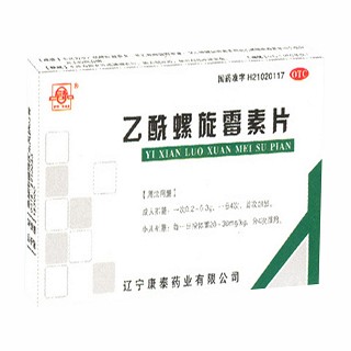 乙酰螺旋霉素片(康泰)