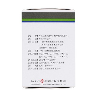枸櫞酸他莫昔芬片(護佑) 枸櫞酸他莫昔芬片(護佑)