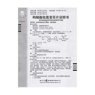 枸櫞酸他莫昔芬片(10mg*60片/瓶) 枸櫞酸他莫昔芬片(10mg*60片/瓶)