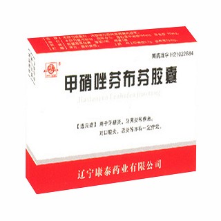 甲硝唑芬布芬膠囊(康泰)