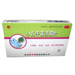 小兒牛黃清肺片(益民堂)