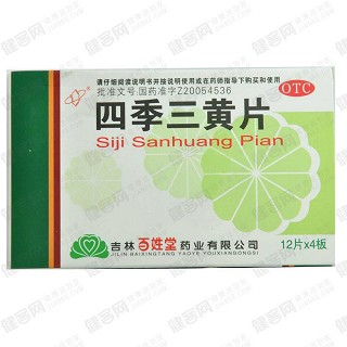 四季三黃片 四季三黃片