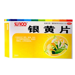 銀黃片 銀黃片
