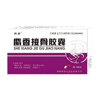 麝香接骨膠囊(雙士) 麝香接骨膠囊(雙士)