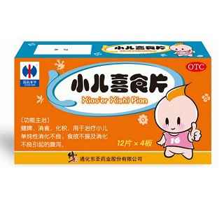 小兒喜食片 小兒喜食片
