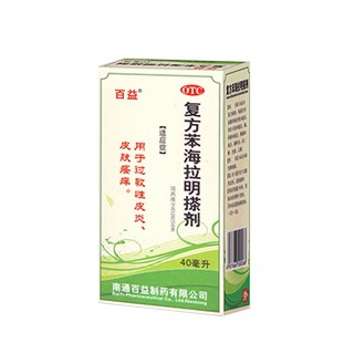 復(fù)方苯海拉明搽劑(百益)