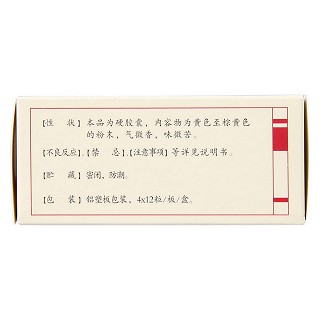 蒲參膠囊(蘇中) 蒲參膠囊(蘇中)